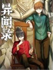 异闻录海报