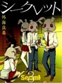 secret海报