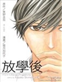 放学后海报