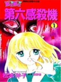 第六感杀机海报