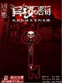 异锁与密钥系列01欢迎到拉夫克列夫特海报