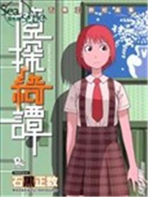 侦探绮谭海报