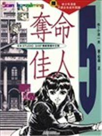 夺命佳人海报