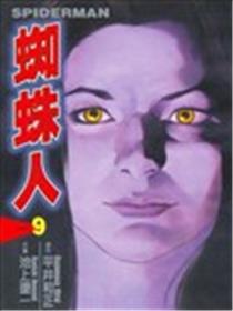 蜘蛛人海报