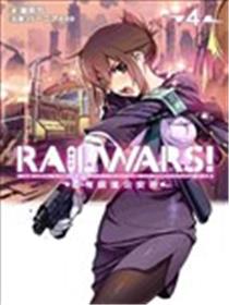 RAIL WARS！国有铁道公安队海报