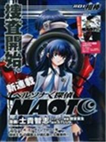 PERSONA×侦探NAOTO海报