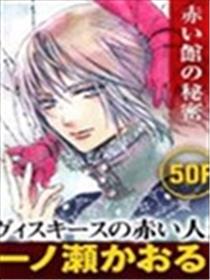 维斯基斯的红色人偶海报