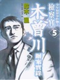 少年犯罪事件簿海报