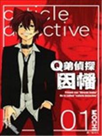 Q弟侦探因幡海报