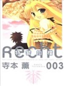 特警拍档Recht海报