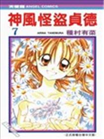 神风怪盗贞德海报