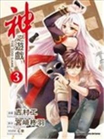 神之游戏海报
