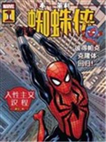 本莱利：蜘蛛侠海报