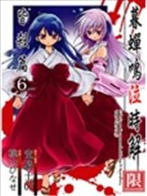 暮蝉鸣泣时解皆杀篇海报