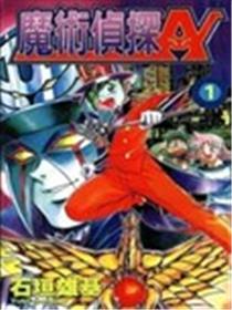 魔术侦探A海报