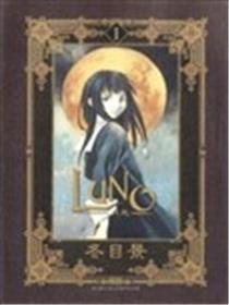 Luno月光海报
