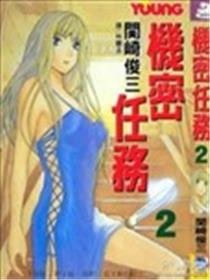 机密任务海报