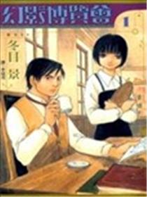 幻影博览会海报