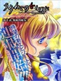 海猫鸣泣之时EP3海报