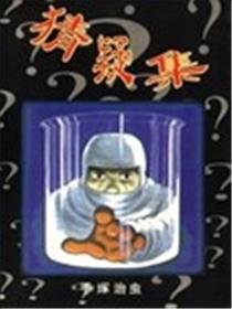 猜疑集海报