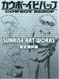 COWBOY BEBOP（星际牛仔）SUNRISE ART WORKS海报