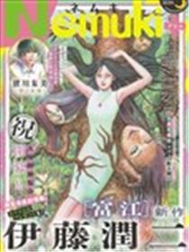 富江海报