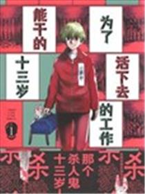 小太郎海报