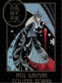 白雪 镜子 苹果海报