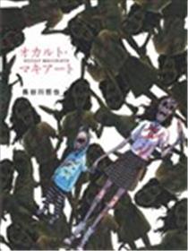 超自然玛奇朵海报