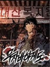 无情海报