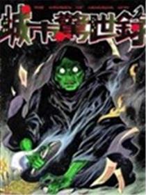 城市惊世录海报