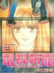 电视新闻海报