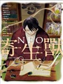 NEO寄生兽f海报