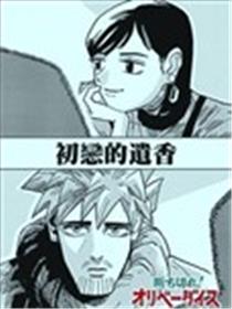 断绝吧！奥利弗·戴斯海报