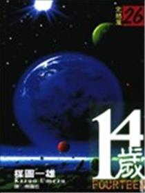 14岁海报