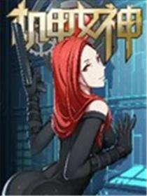 机甲女神海报