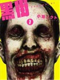 黑街海报