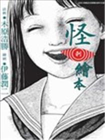 怪‧刺绘本海报
