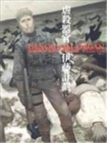 虐杀器官海报