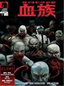 血族海报