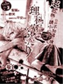 理科室的两个人海报