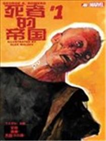 死者的帝国海报