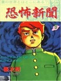 恐怖新闻Ⅰ海报