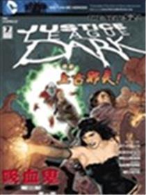 暗黑正义联盟-吸血鬼崛起海报