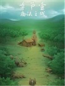 贝瑟利姆海报