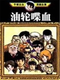 油轮喋血海报