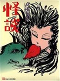 怪谈海报