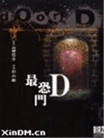 最恐门D海报