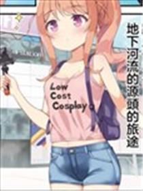 一步一探！秘密探索大冒险海报