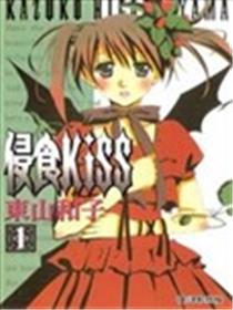 侵食kiss海报